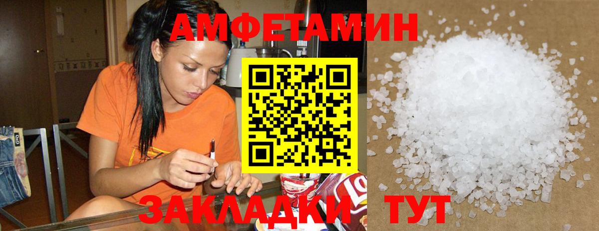 Amphetamine 97%  Вход с VPN  Амфетамин  Кингисепп 