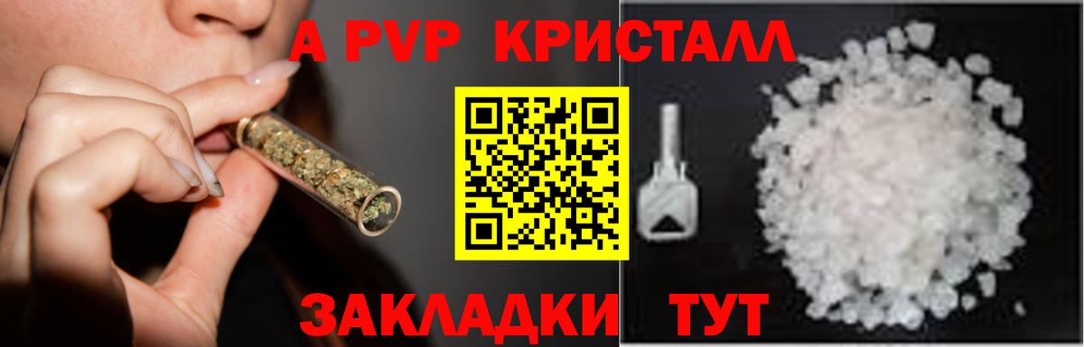 Alfa_PVP Соль Кингисепп