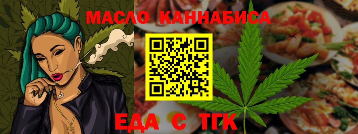 Cannafood конопля  Вход с VPN  Кингисепп 
