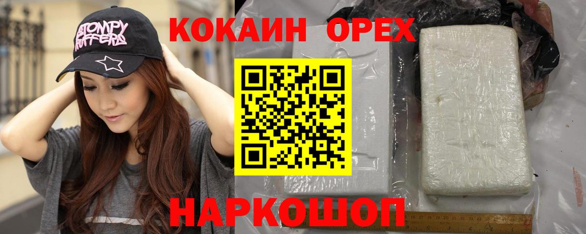 Кокаин Fish Scale Кингисепп