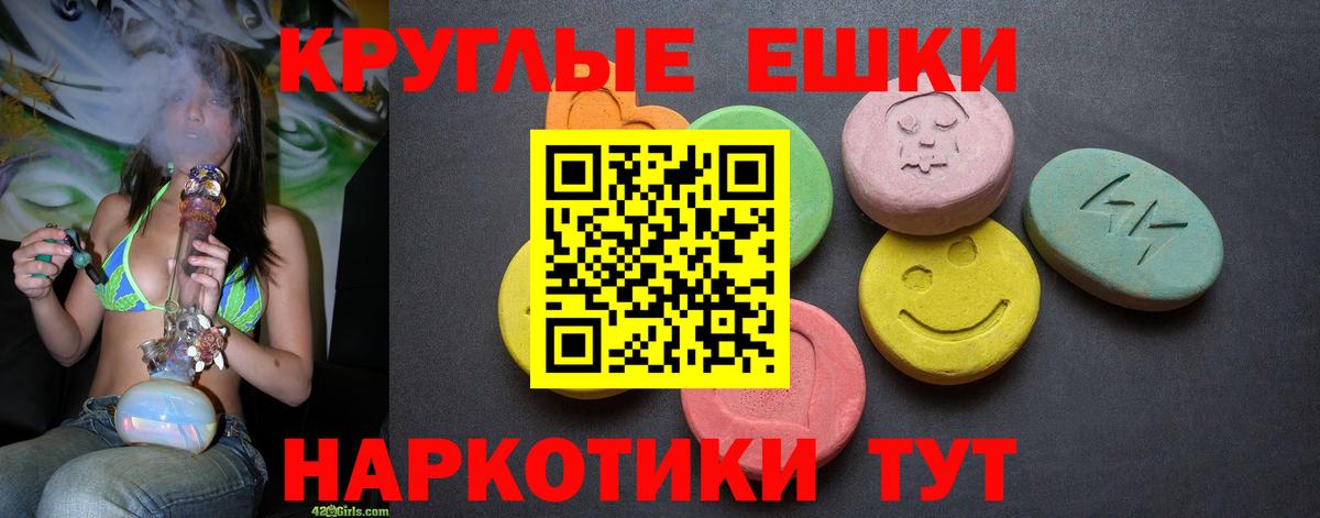 ЭКСТАЗИ 300 mg  МЕГА вход  Кингисепп  Ecstasy 300 mg  Вход с VPN  ЭКСТАЗИ 