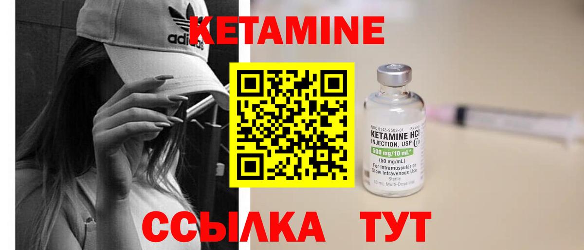 КЕТАМИН ketamine Кингисепп