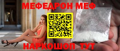 мефедрон VHQ Кунгур