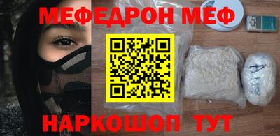 мефедрон VHQ Кунгур