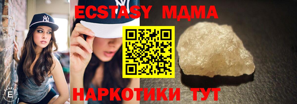 Кингисепп  MDMA Molly  МДМА  Вход с VPN 