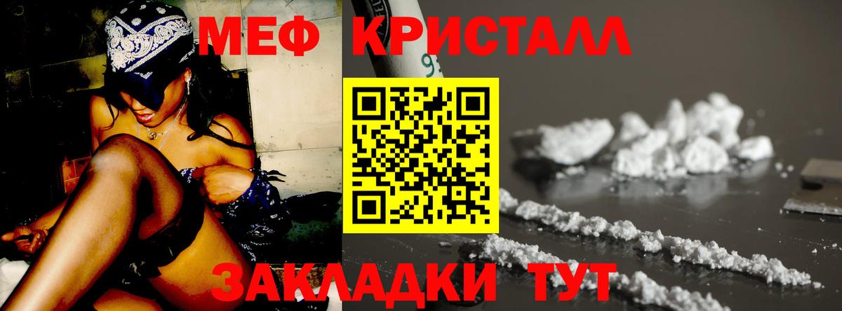 МЯУ-МЯУ мука  МЕФ  Меф  Вход с VPN  Кингисепп 