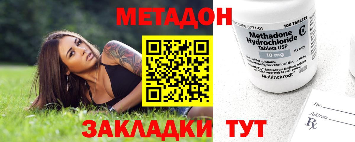 МЕТАДОН мёд  Вход с VPN  Кингисепп 