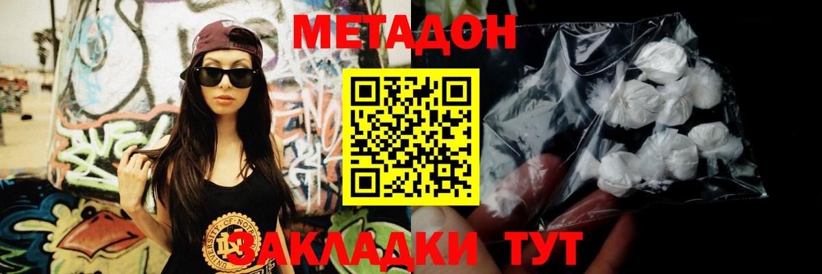 МЕТАДОН белоснежный Кингисепп