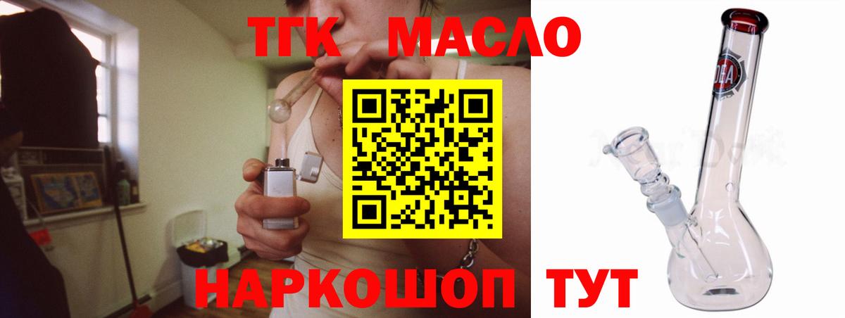 Дистиллят ТГК вейп Кингисепп