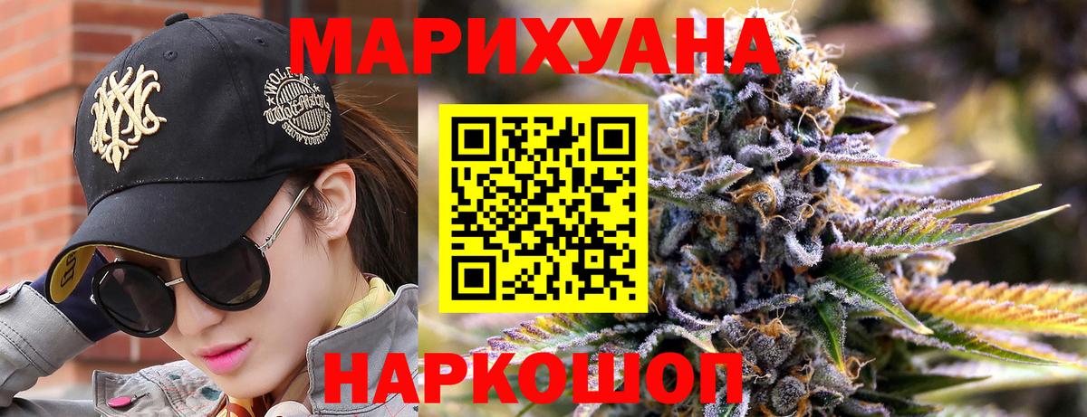Бошки Шишки Ganja  МАРИХУАНА LSD WEED  Вход с VPN  Кингисепп  Канабис AK-47 